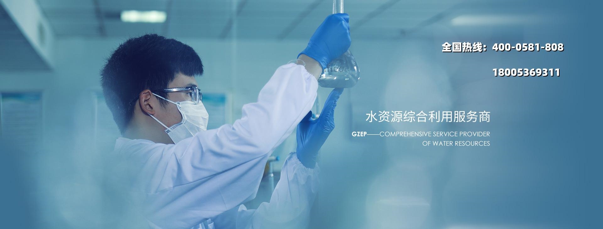 山东智清环保科技