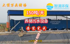 万头养猪场日处理150吨养